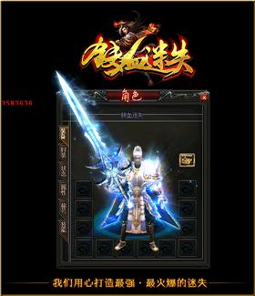 天龙八部私服buff版本。